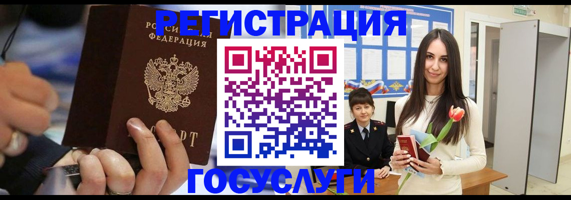 временная регистрация законно в Пестово