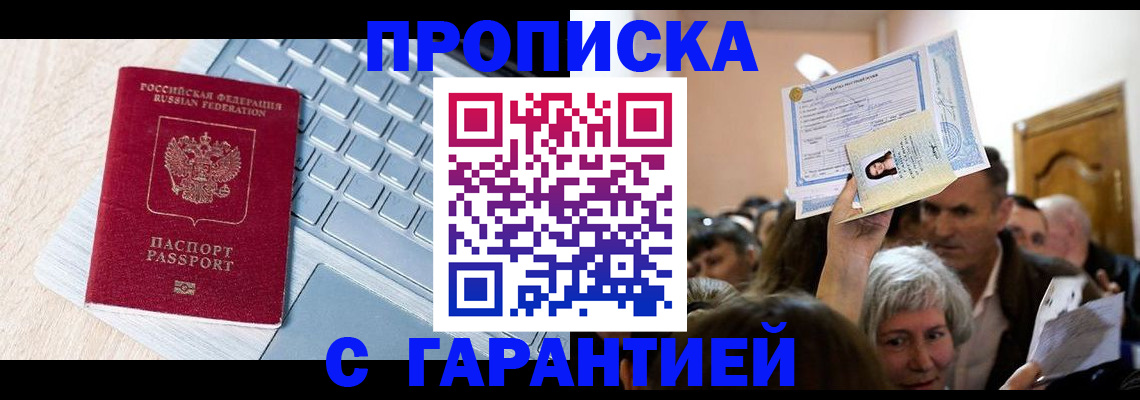 временная регистрация поиск в Пестово