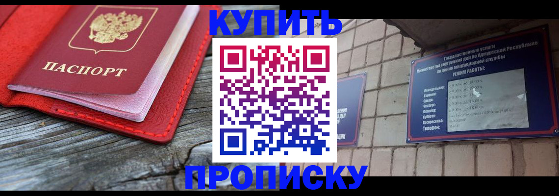 прописка для школы в Пестово