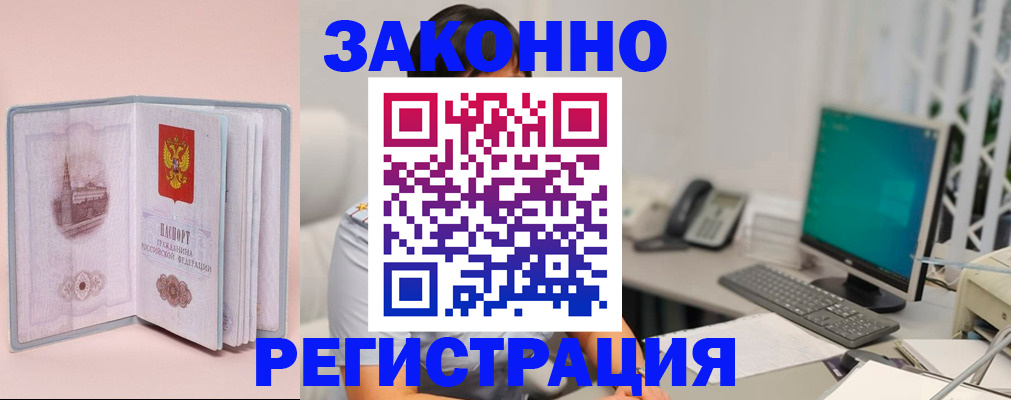 временная регистрация в квартире в Пестово