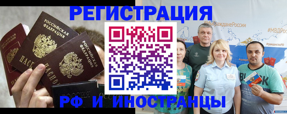 временная прописка в Пестово