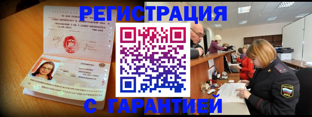 прописка для школы в Пестово